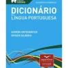 Dicionário Académico da Língua Portuguesa - Superleve