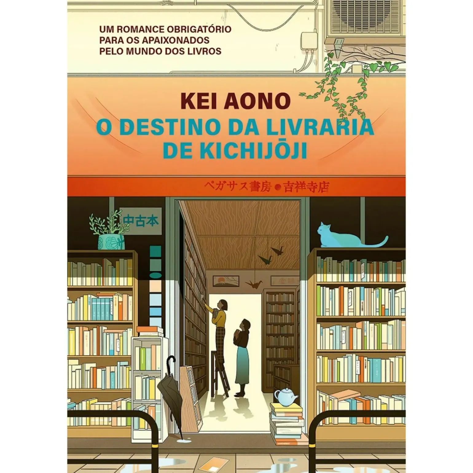 O Destino da Livraria de Kichijoji de Kei Aono